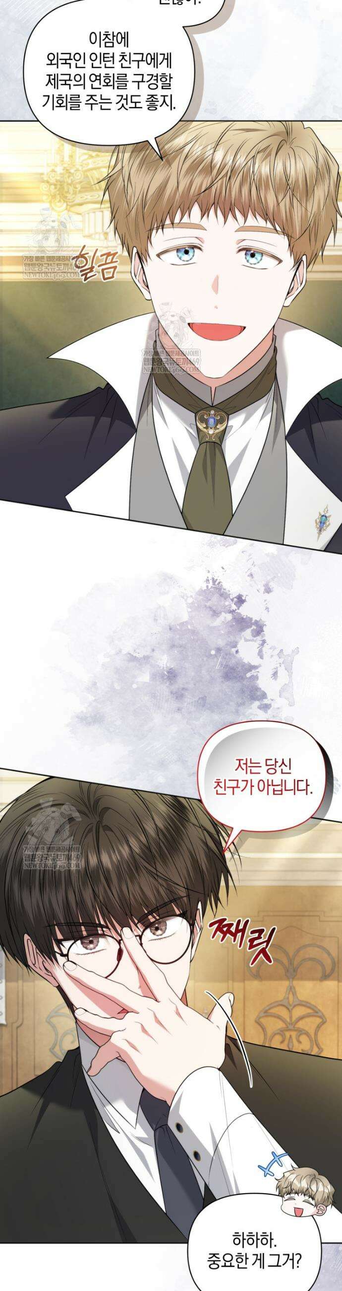 말단 공무원은 출세가 하고 싶어서 48화 10