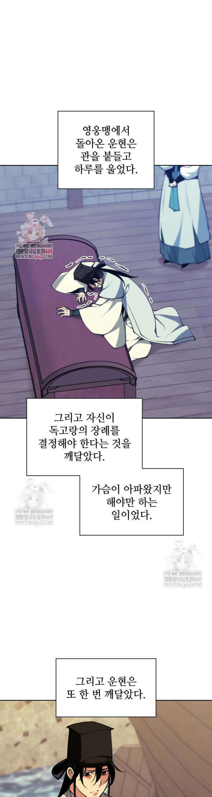 학사검전 187화 1
