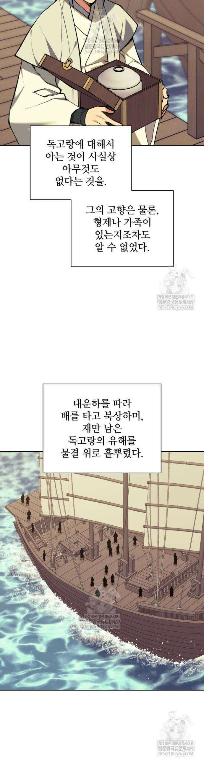 학사검전 187화 2