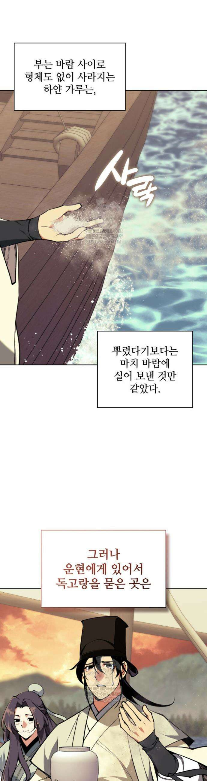 학사검전 187화 3