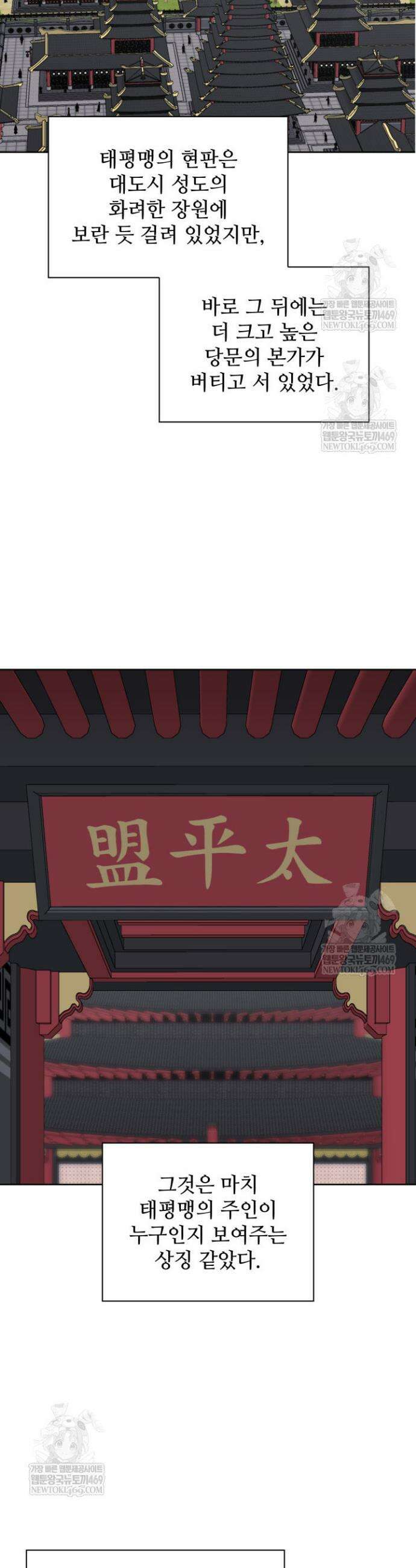 학사검전 187화 6