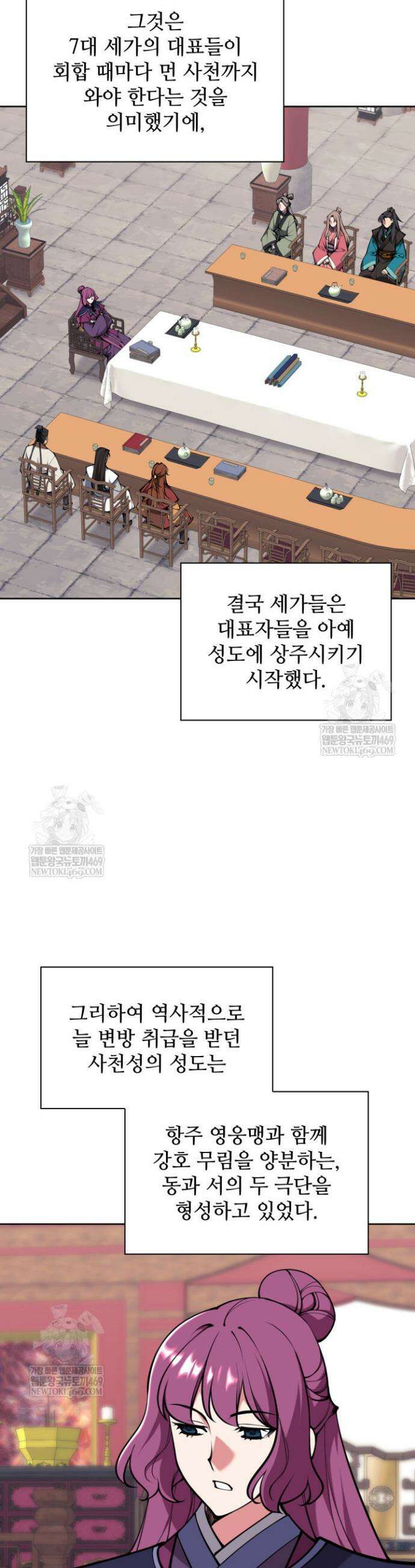 학사검전 187화 7