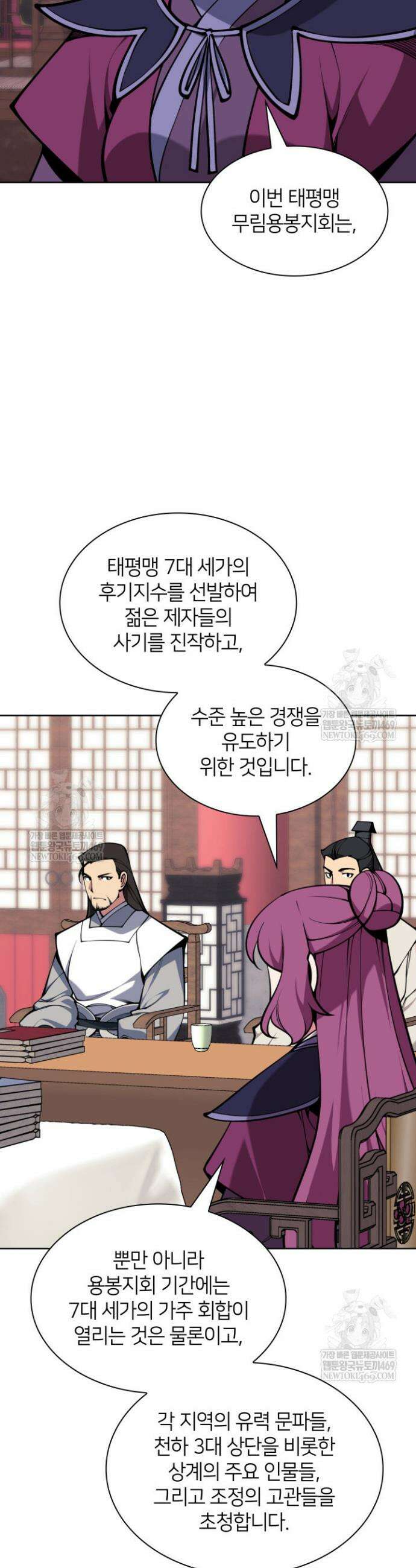 학사검전 187화 8