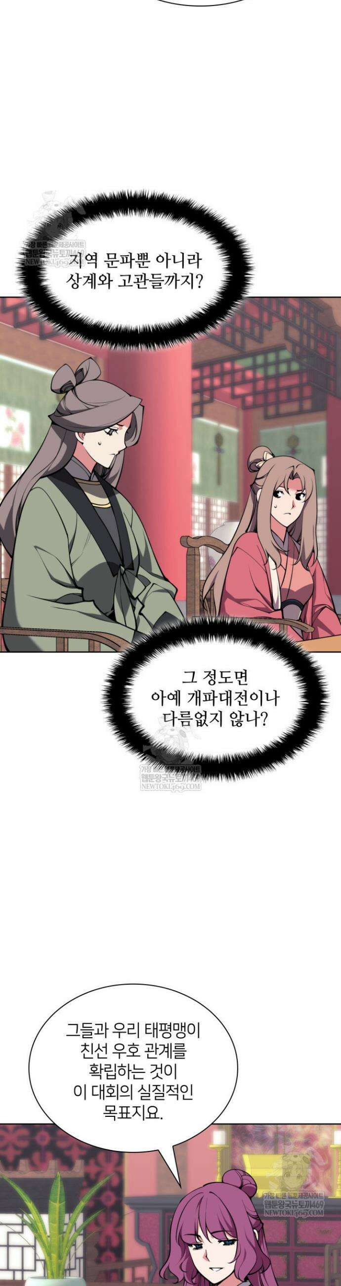 학사검전 187화 9