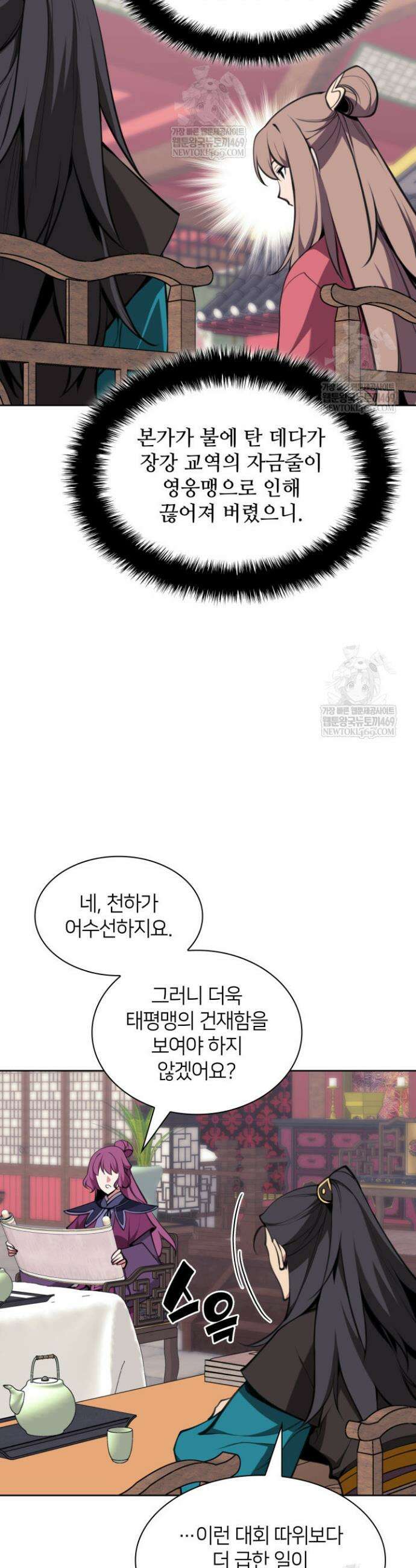 학사검전 187화 11