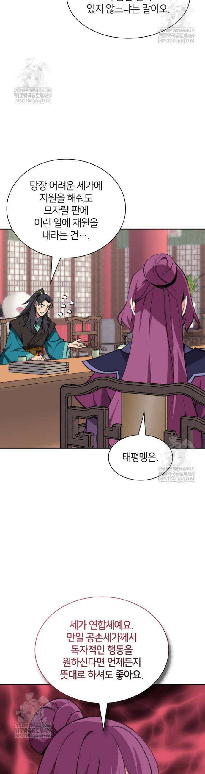 학사검전 187화 12