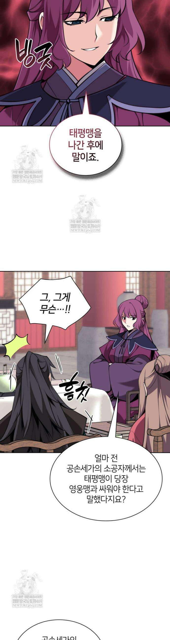 학사검전 187화 13
