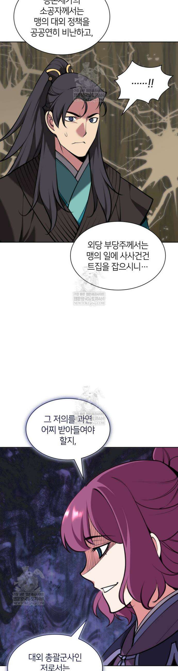 학사검전 187화 14
