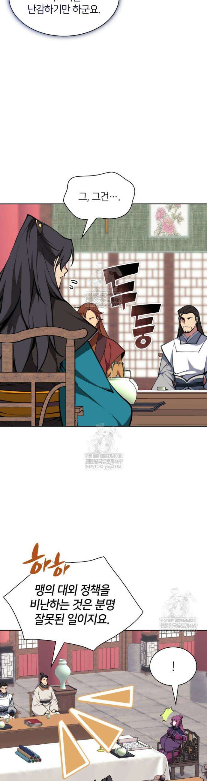 학사검전 187화 15