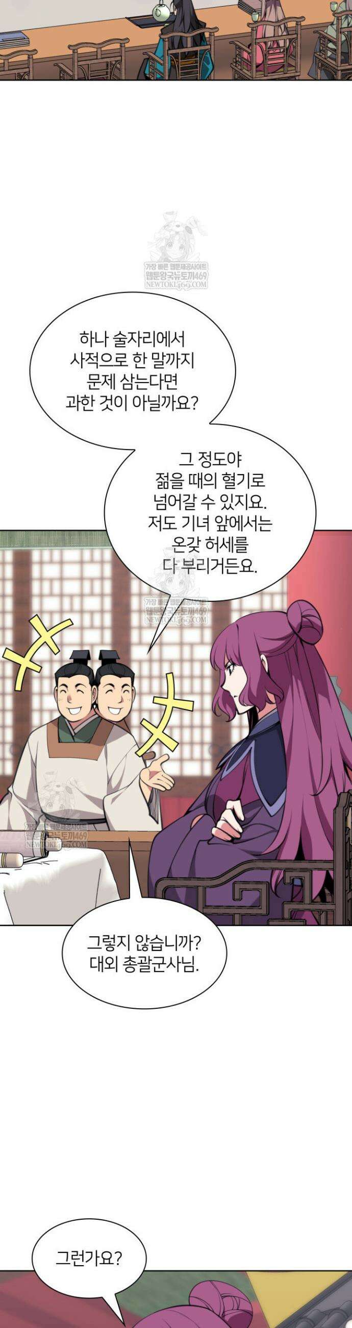 학사검전 187화 16