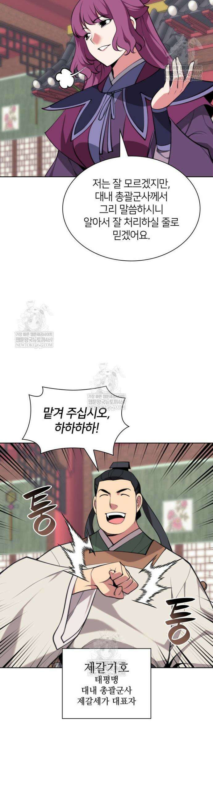 학사검전 187화 17