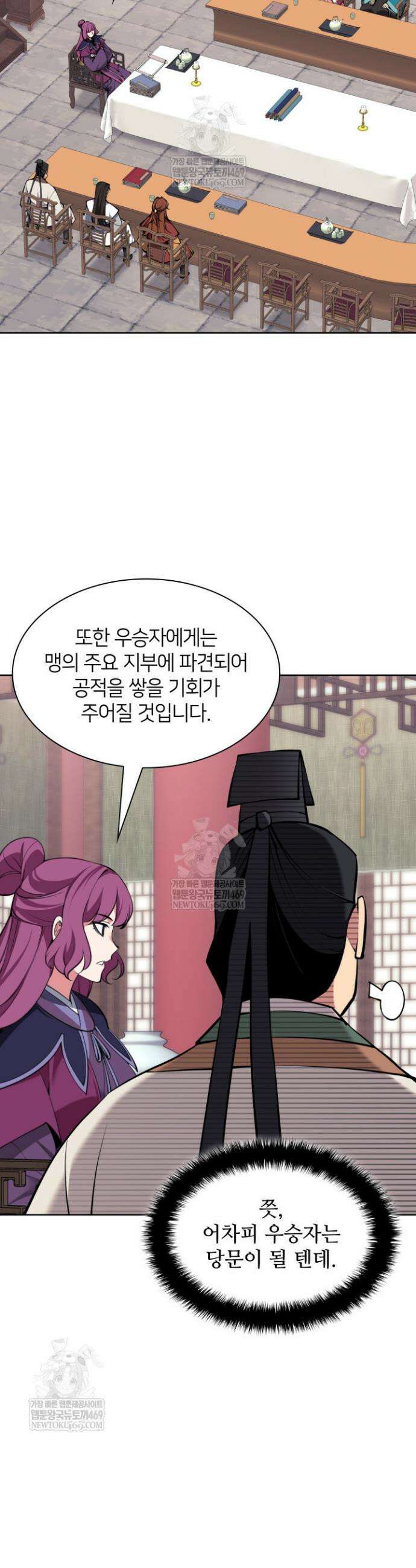 학사검전 187화 19
