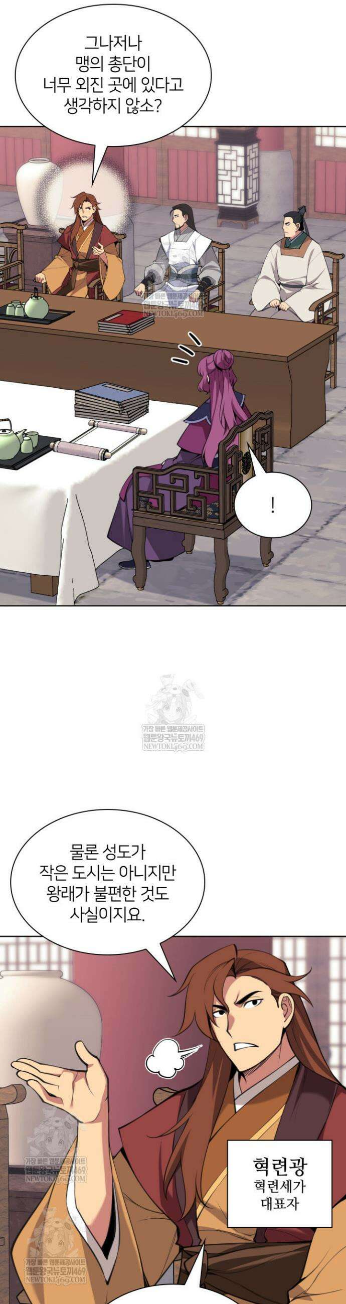 학사검전 187화 20