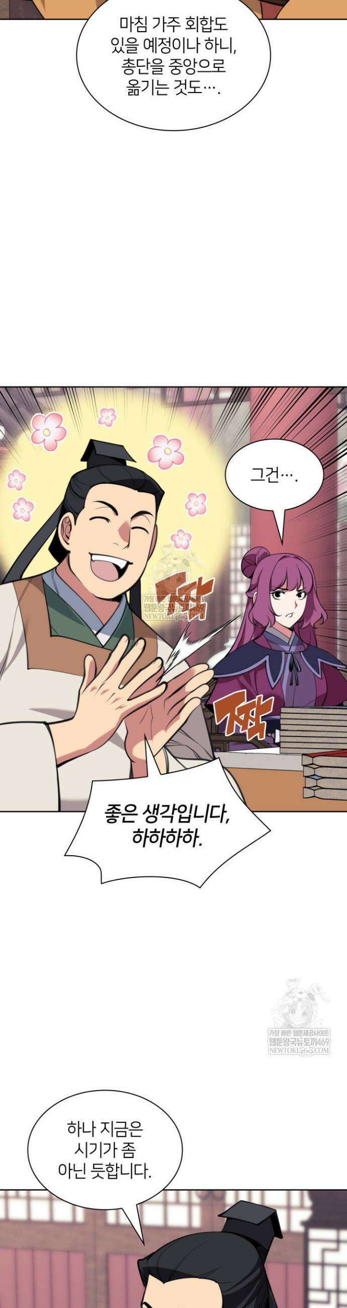 학사검전 187화 21