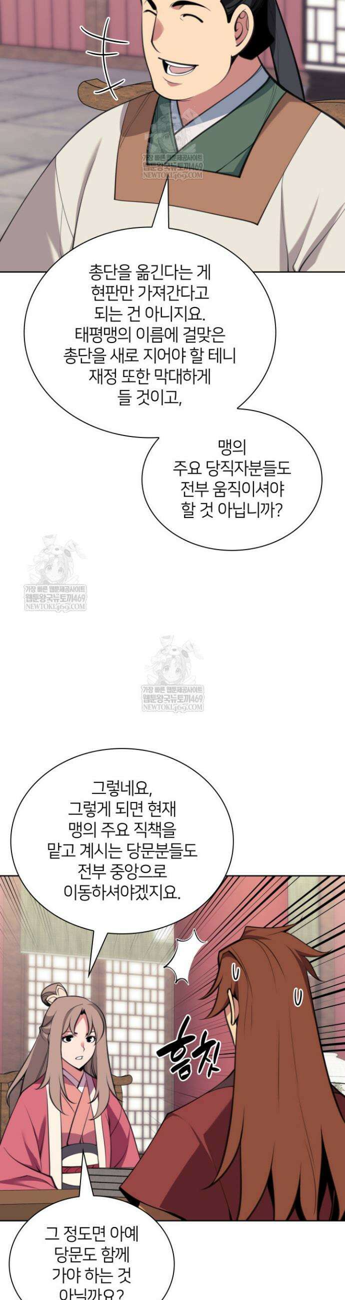 학사검전 187화 22