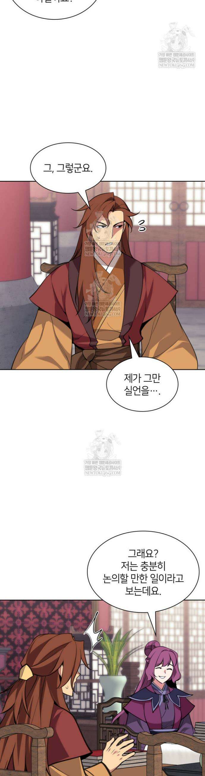 학사검전 187화 23