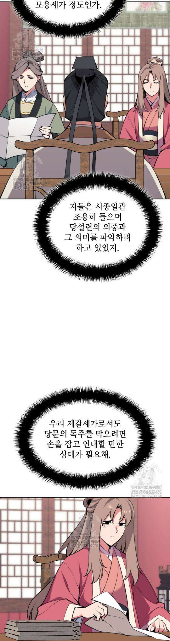 학사검전 187화 27