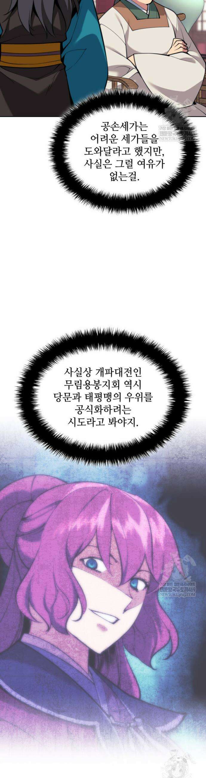 학사검전 187화 29