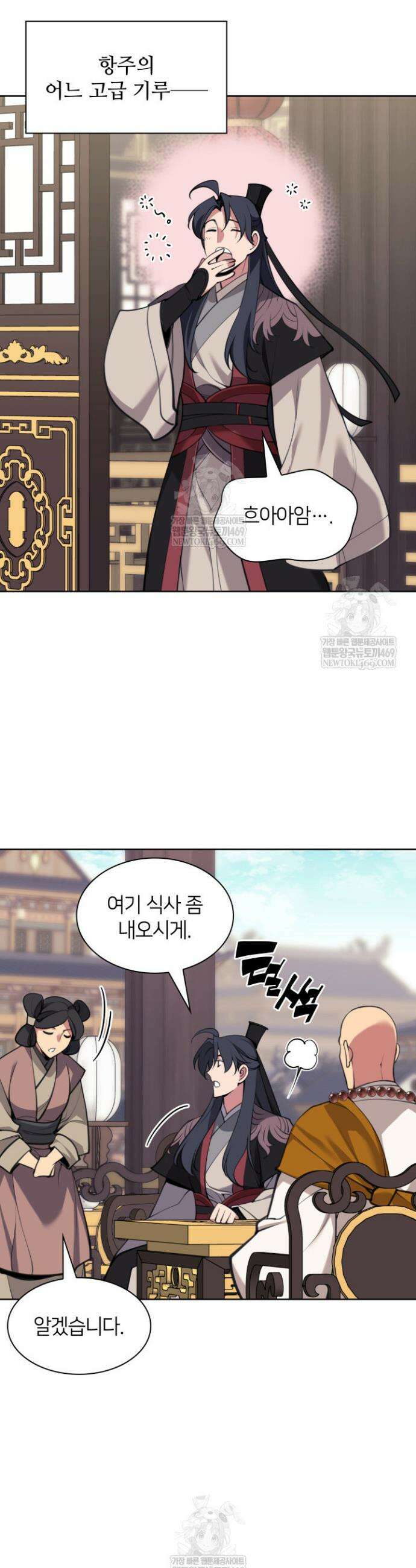 학사검전 187화 31