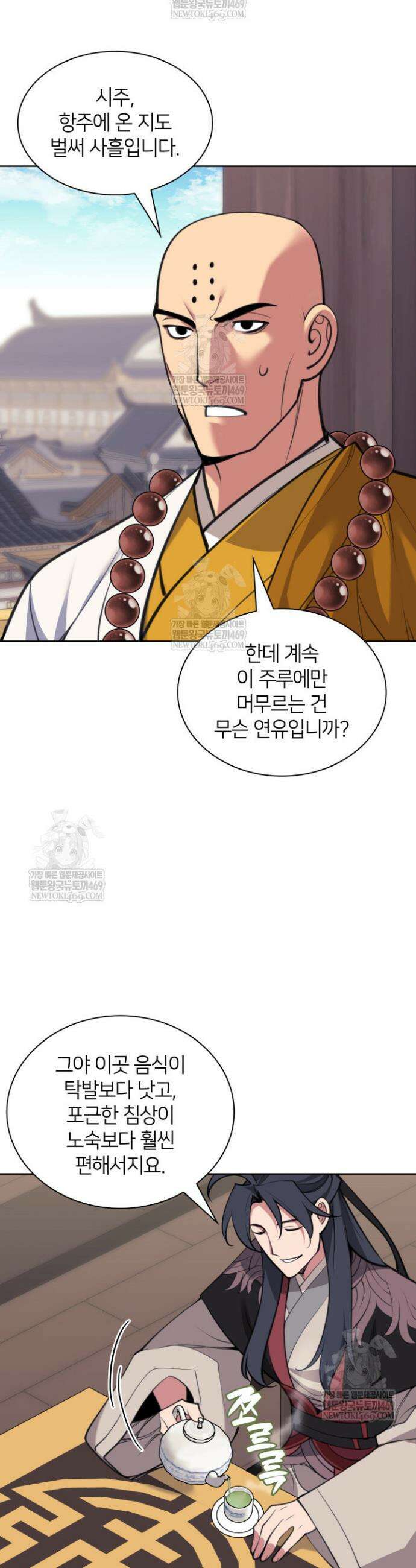 학사검전 187화 32