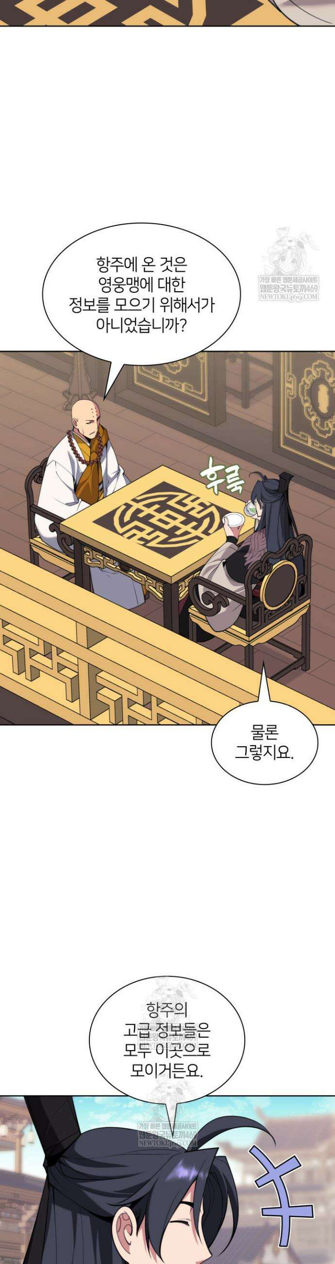 학사검전 187화 33