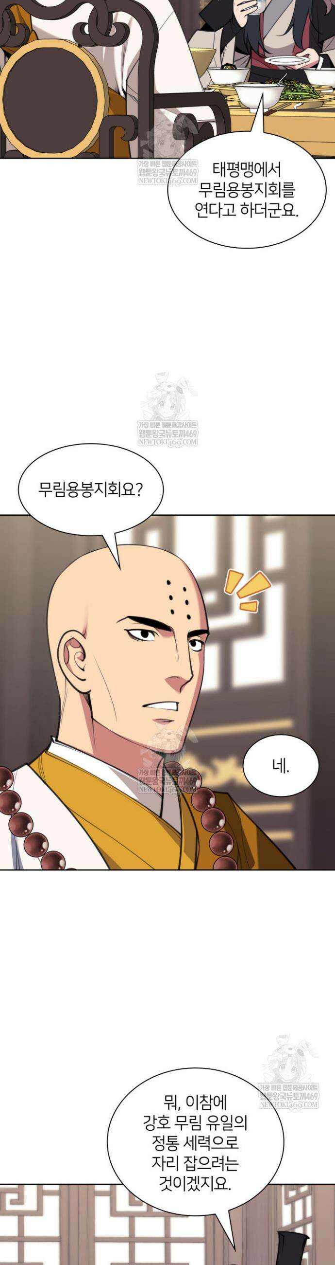 학사검전 187화 35