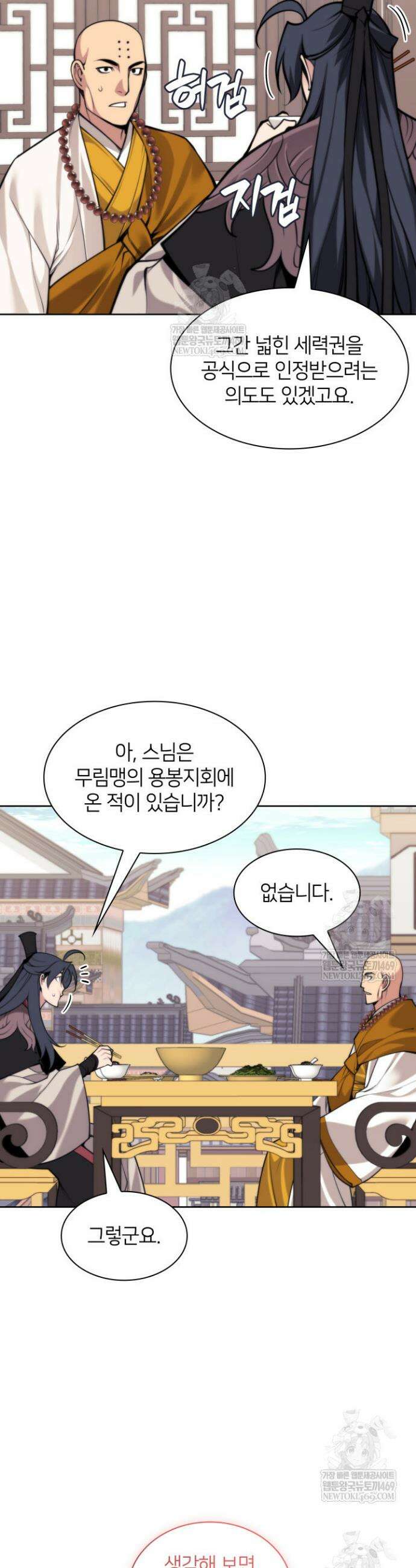 학사검전 187화 36