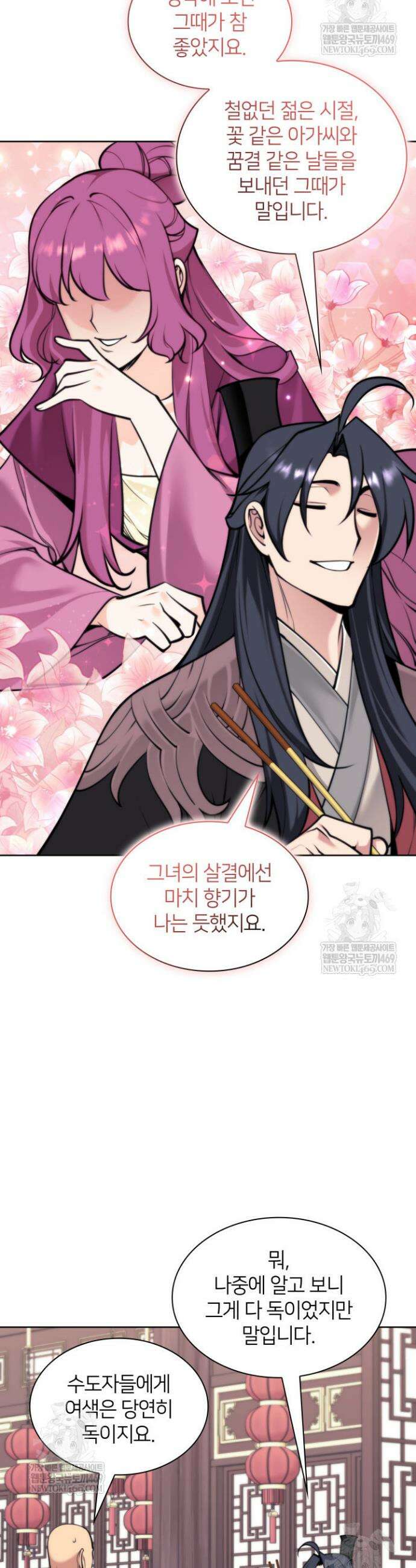 학사검전 187화 37