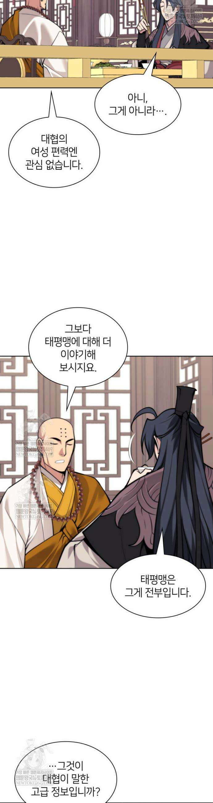 학사검전 187화 38
