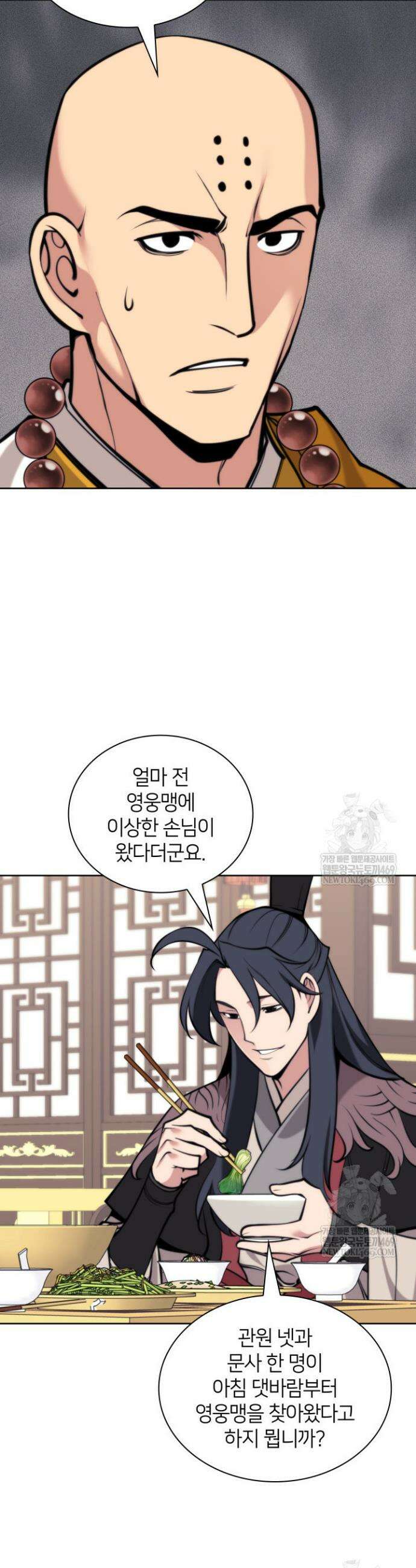 학사검전 187화 39