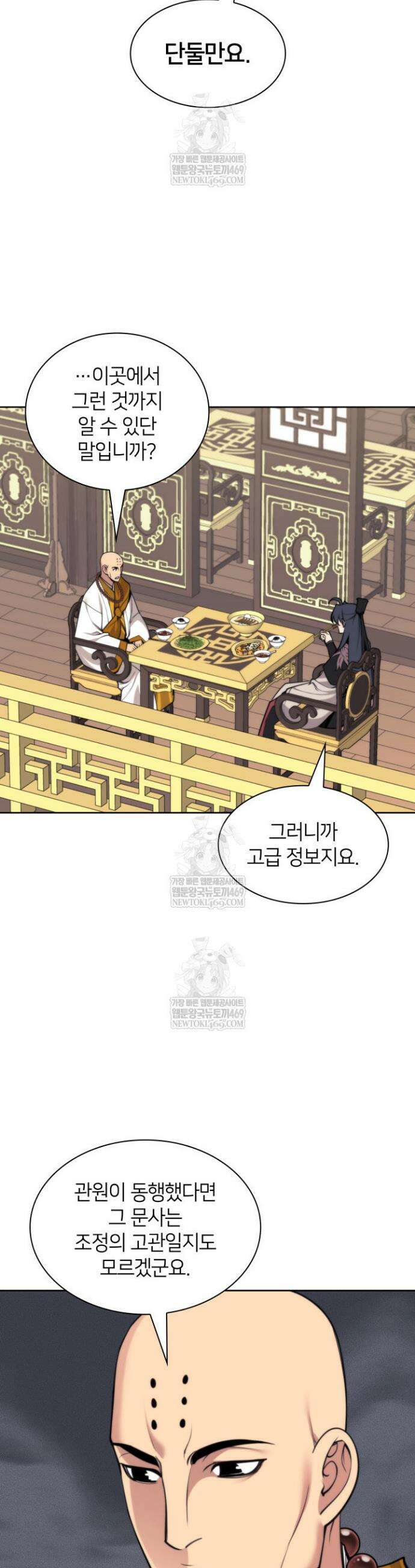 학사검전 187화 41