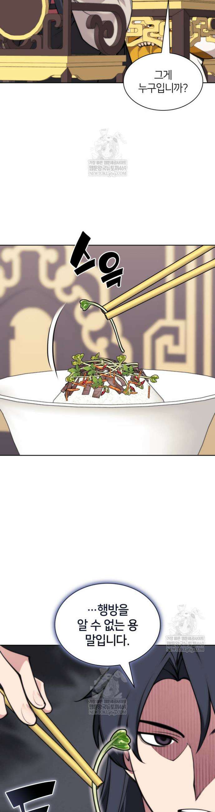 학사검전 187화 44