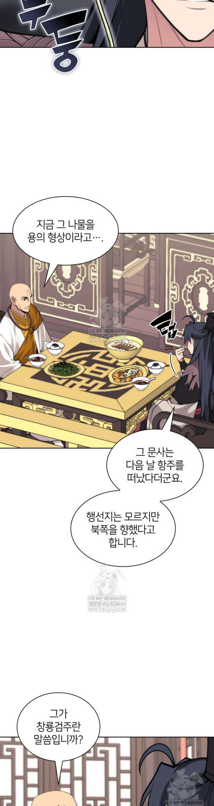 학사검전 187화 45