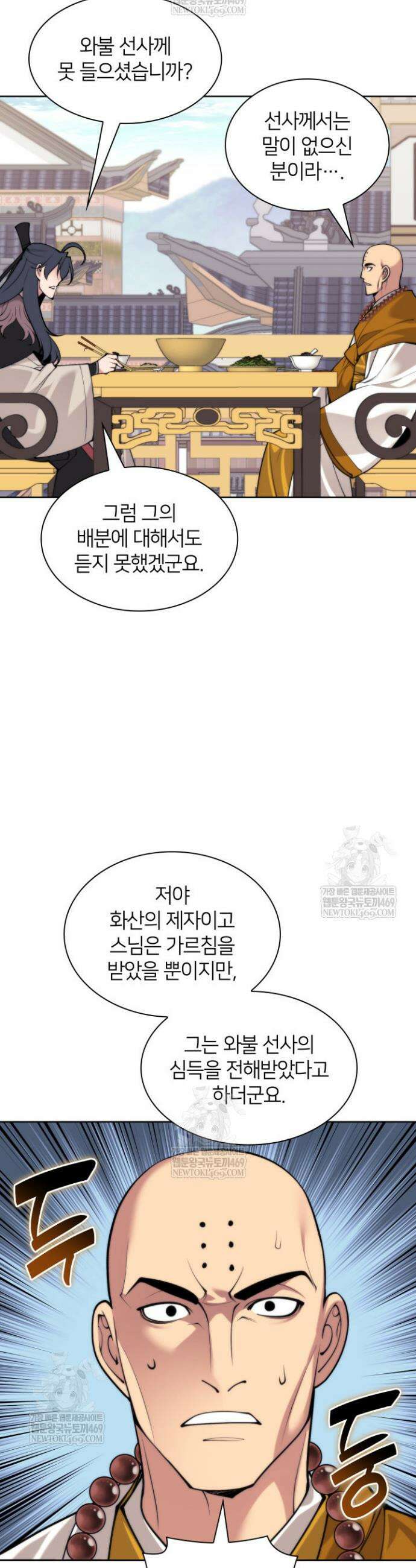 학사검전 187화 47
