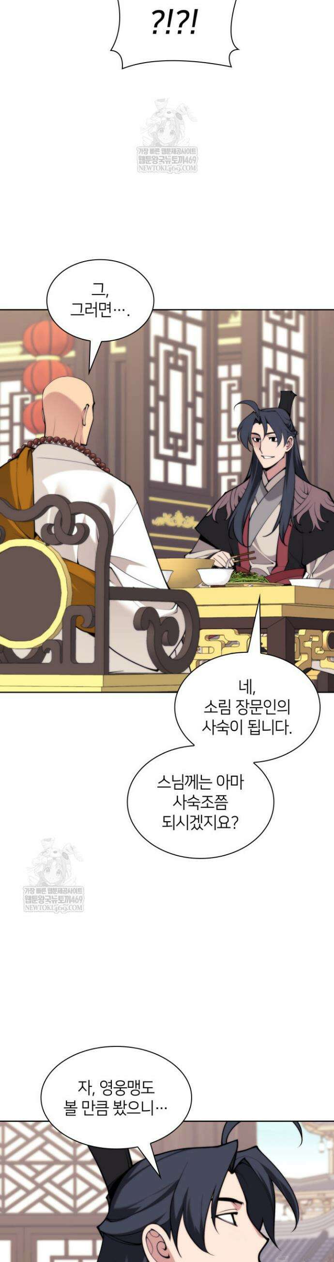 학사검전 187화 48