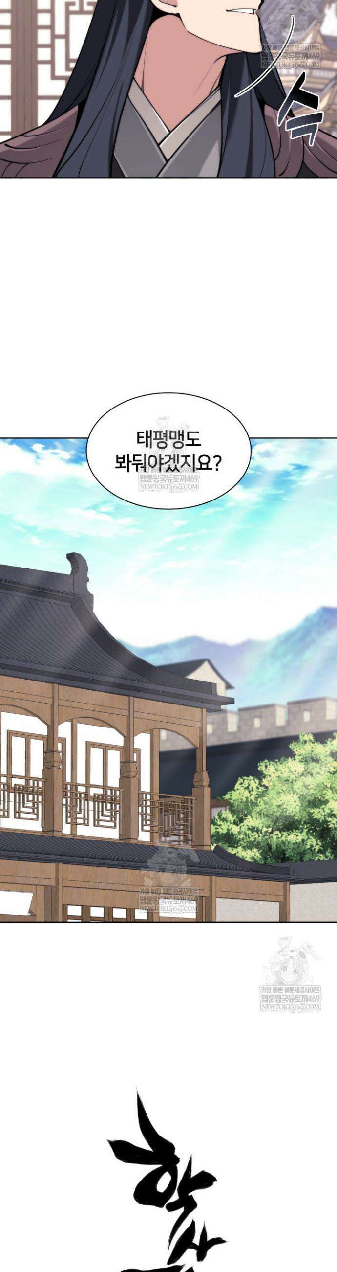 학사검전 187화 49