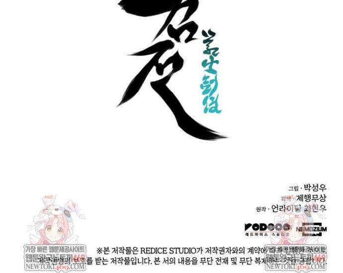 학사검전 187화 50