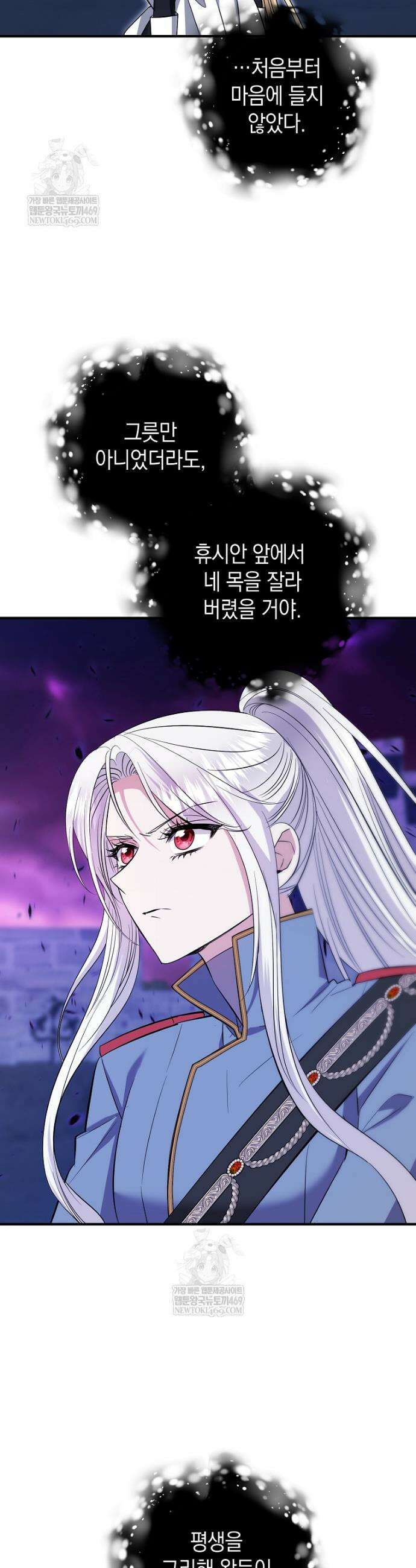 영웅은 됐어요, 은퇴라면 몰라도 94화 4