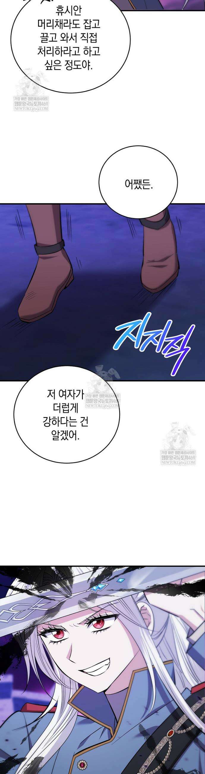 영웅은 됐어요, 은퇴라면 몰라도 94화 7