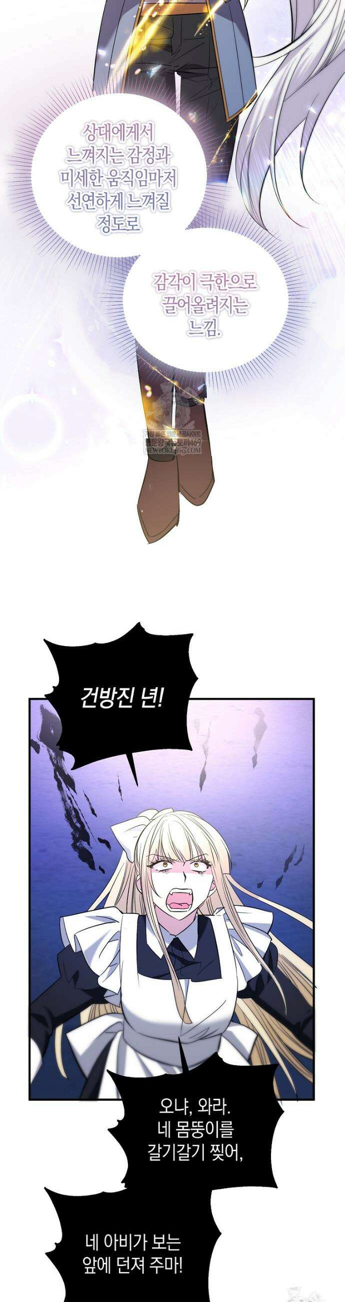 영웅은 됐어요, 은퇴라면 몰라도 94화 23