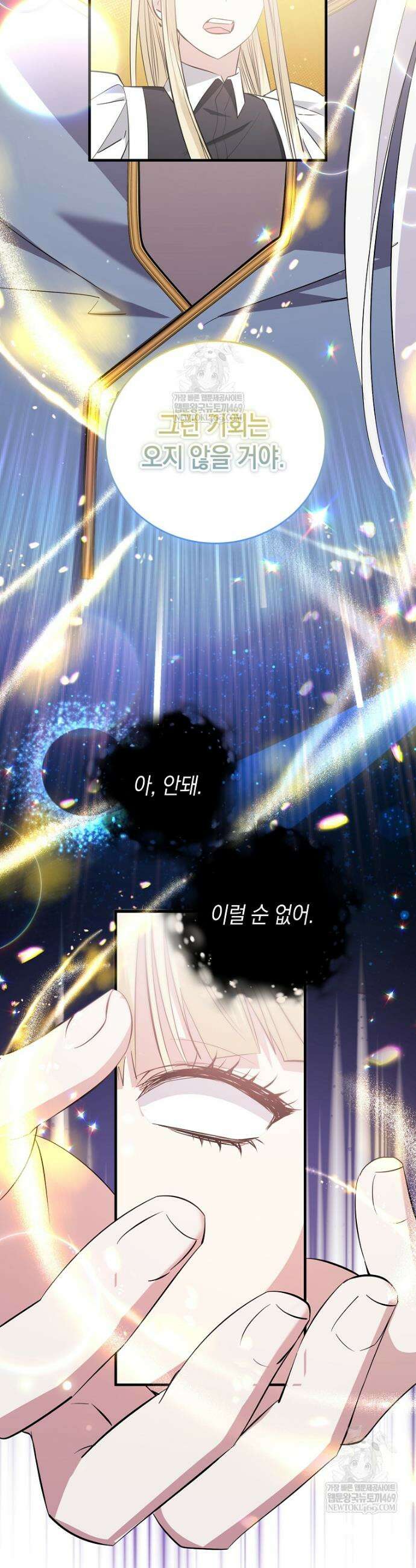 영웅은 됐어요, 은퇴라면 몰라도 94화 25