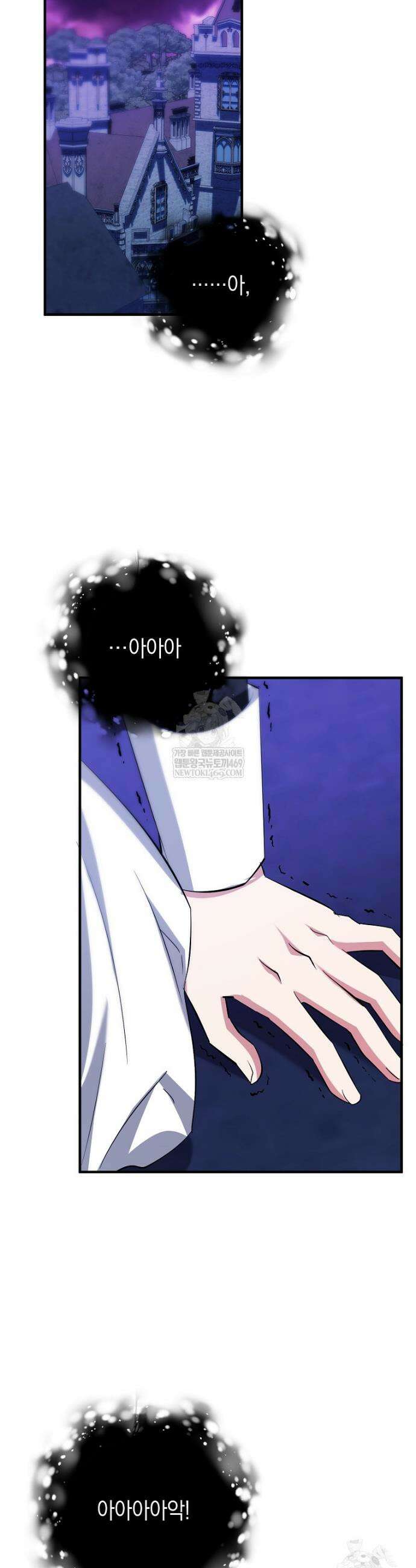 영웅은 됐어요, 은퇴라면 몰라도 94화 28