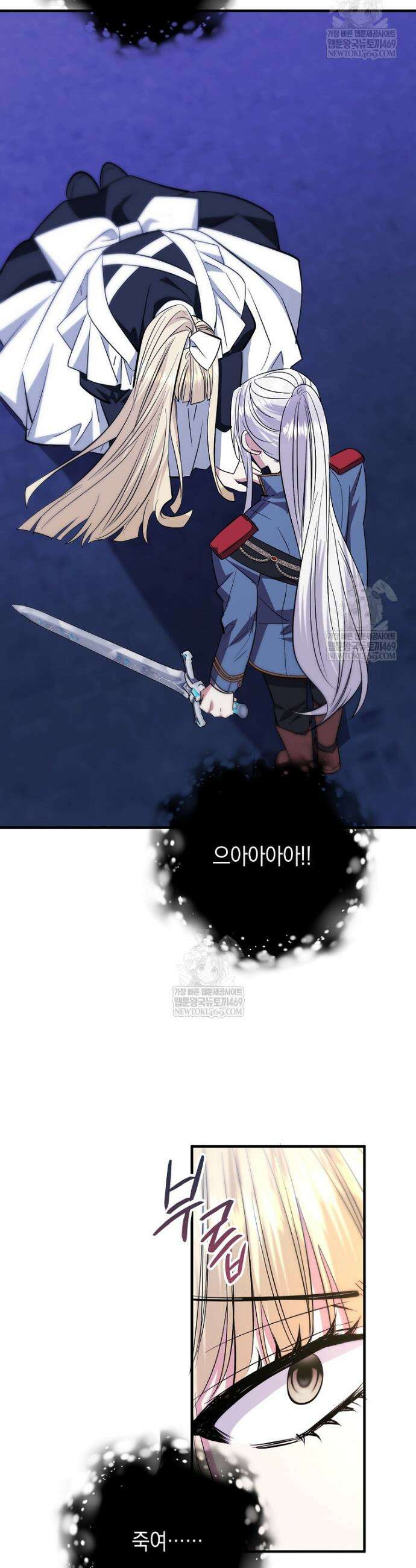 영웅은 됐어요, 은퇴라면 몰라도 94화 29