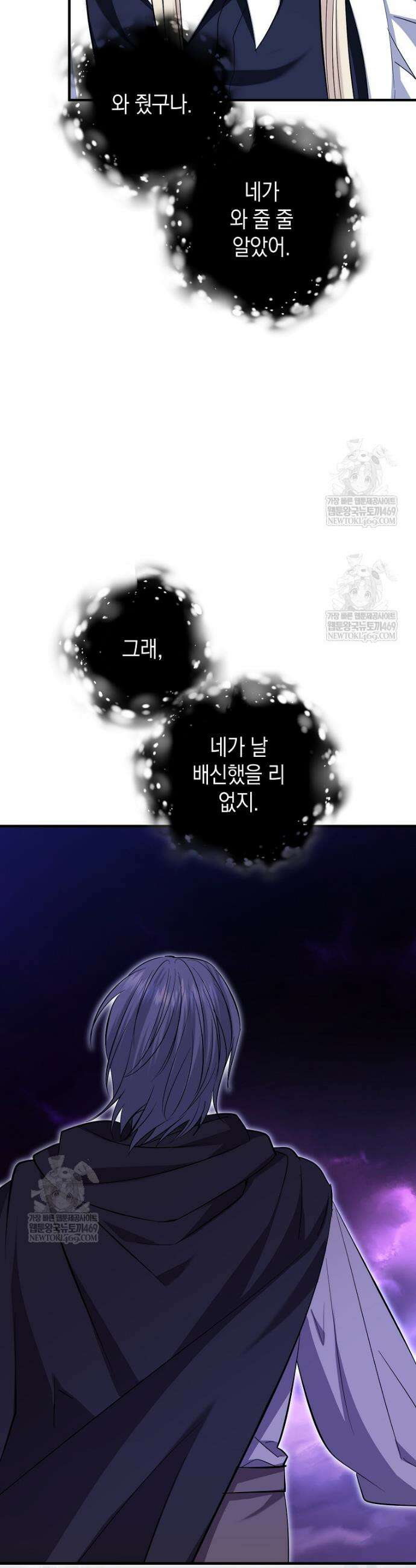 영웅은 됐어요, 은퇴라면 몰라도 94화 36