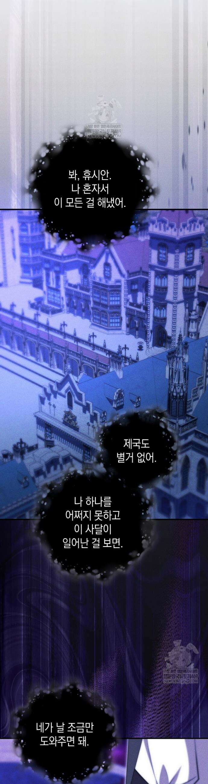 영웅은 됐어요, 은퇴라면 몰라도 94화 37