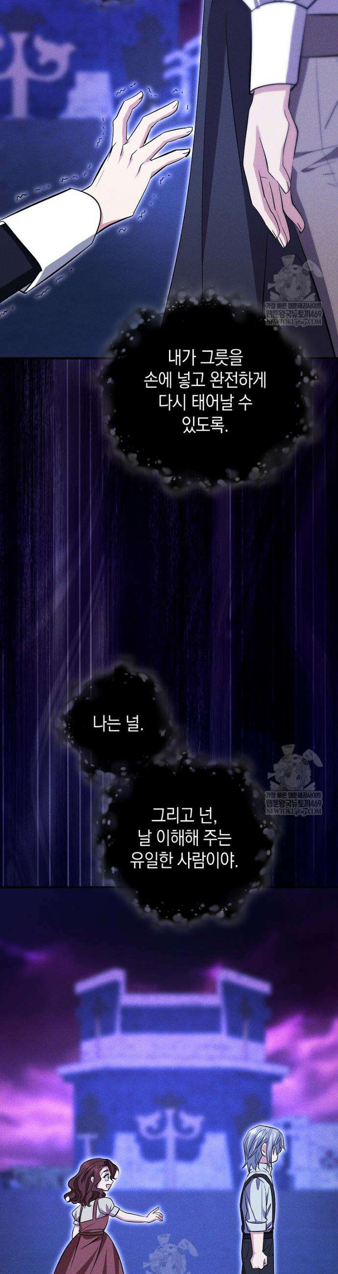 영웅은 됐어요, 은퇴라면 몰라도 94화 38