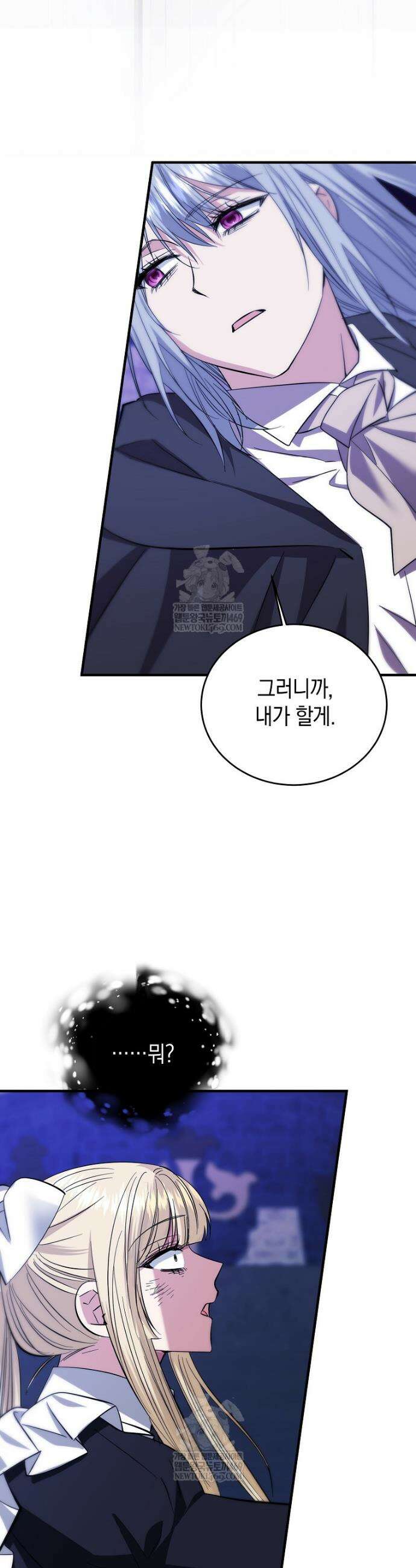 영웅은 됐어요, 은퇴라면 몰라도 94화 40