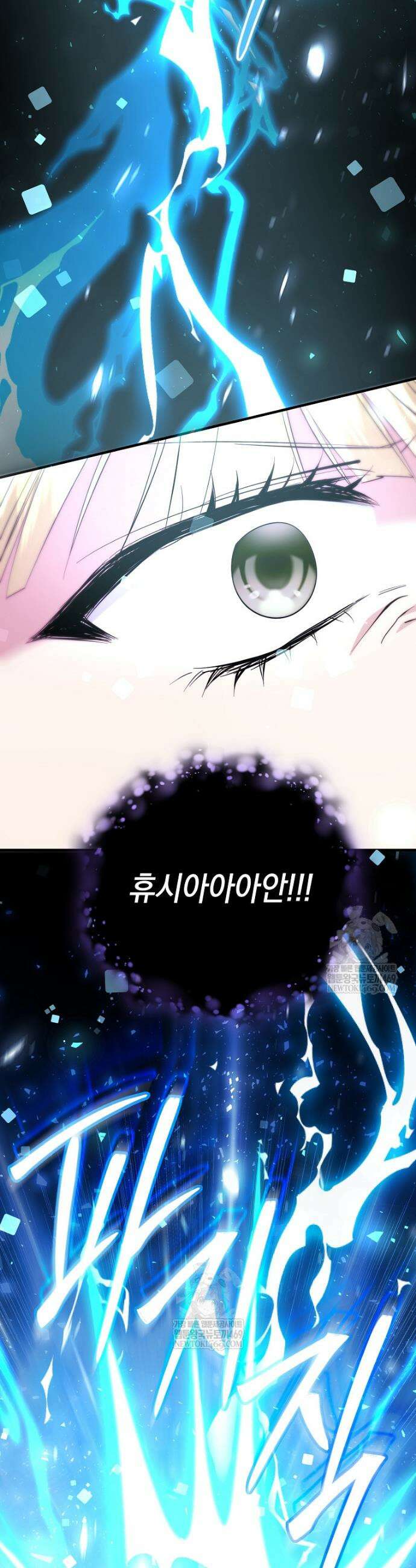 영웅은 됐어요, 은퇴라면 몰라도 94화 43