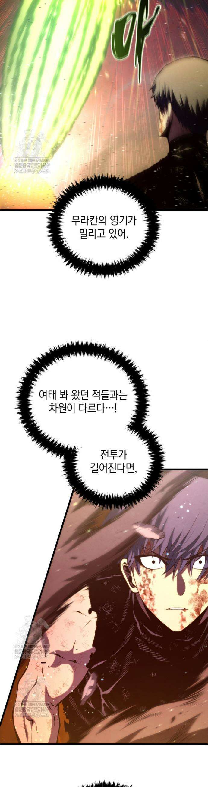 검술명가 막내아들 189화 5