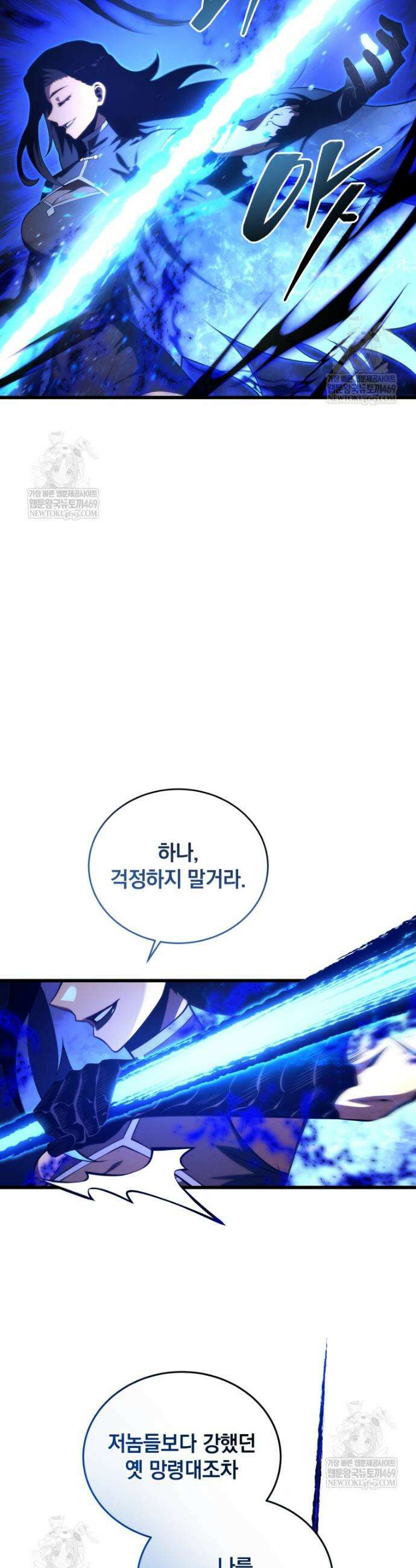 검술명가 막내아들 189화 8
